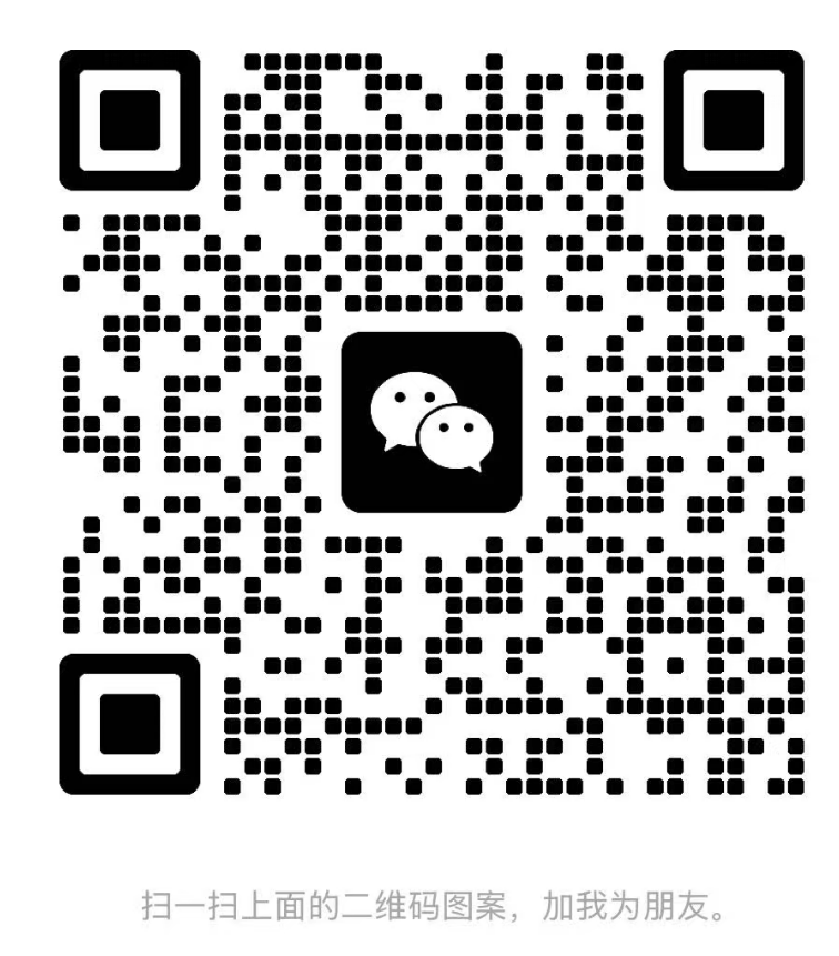 微信二维码2
